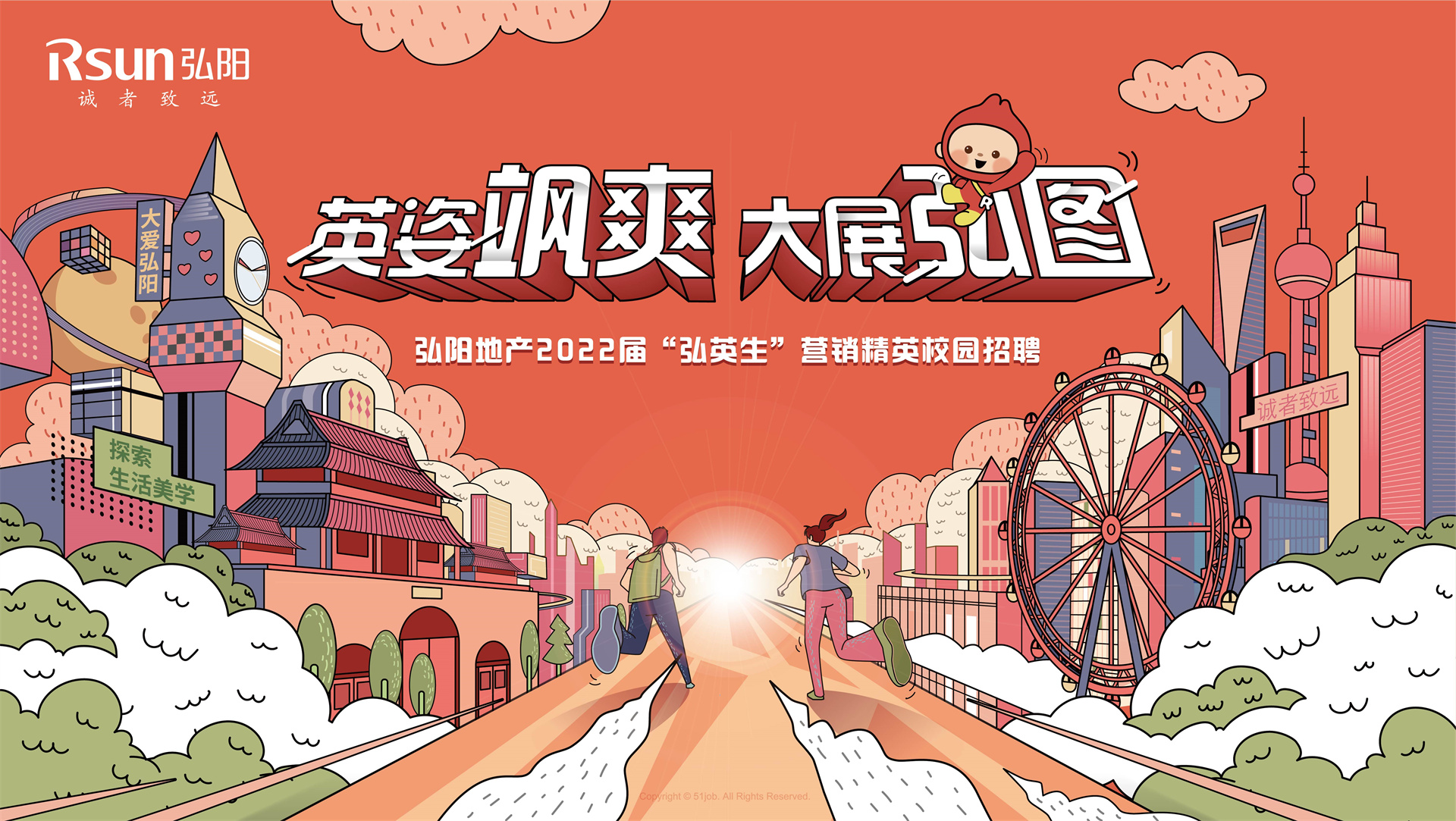 英姿颯爽 大展弘圖