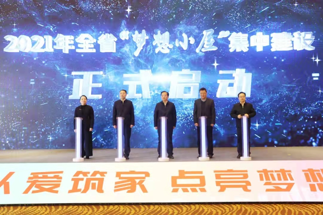 2021年，向江蘇省青基會(huì )捐贈1000萬(wàn)元，幫助江蘇13市600個(gè)事實(shí)孤兒建設600間夢(mèng)想小屋，形成五年結對關(guān)愛(ài)