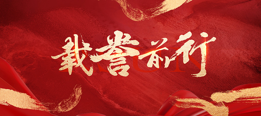 載譽(yù)前行｜弘陽(yáng)家居榮獲多項(xiàng)行業(yè)榮譽(yù)